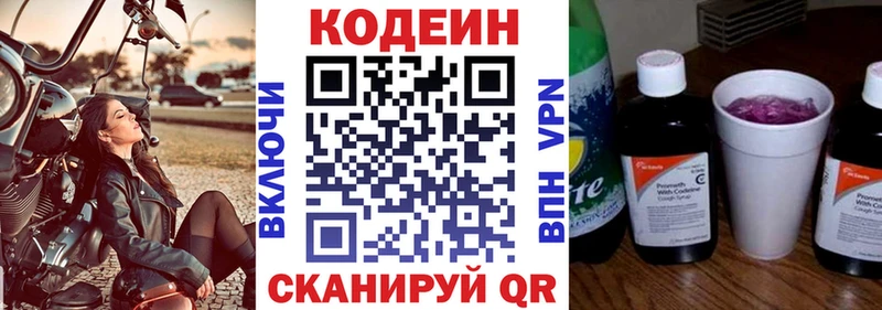 Codein Purple Drank  Мышкин 