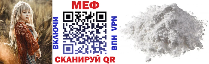 МЕФ кристаллы  Мышкин 